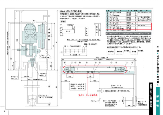 ハシダ技研 THUスライドクローザー ワイヤチェン組立品(SCF-F用) 【メンテナンスパーツ・部品, 引き戸クローザー用, HASHIDA GIKEN】