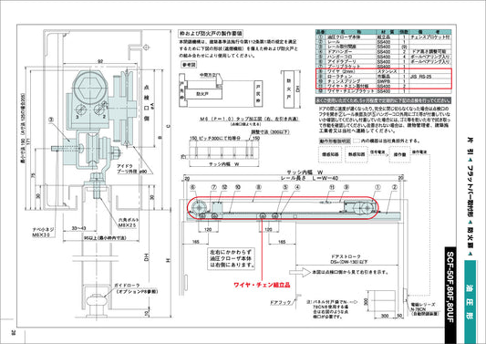 大鳥機工 スライドクローザー ワイヤチェン組立品(SCF-F用) 【メンテナンスパーツ・部品, 引き戸クローザー用, DIA, Diamond, OHTORI KIKO】