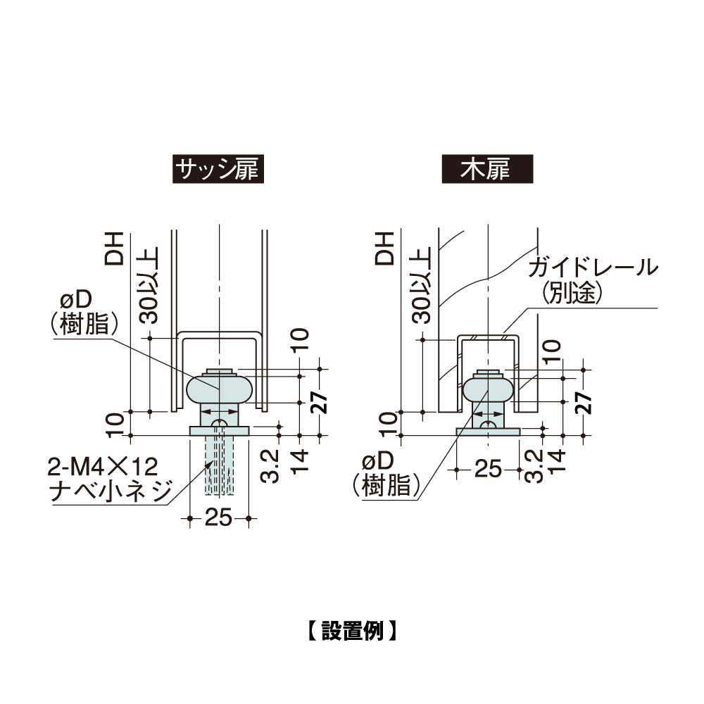 大鳥機工 ガイドローラー LR-20 / 25 / 30 / 35 【メンテナンスパーツ・部品, 引き戸クローザー用, DIA, Diamond, OHTORI KIKO】