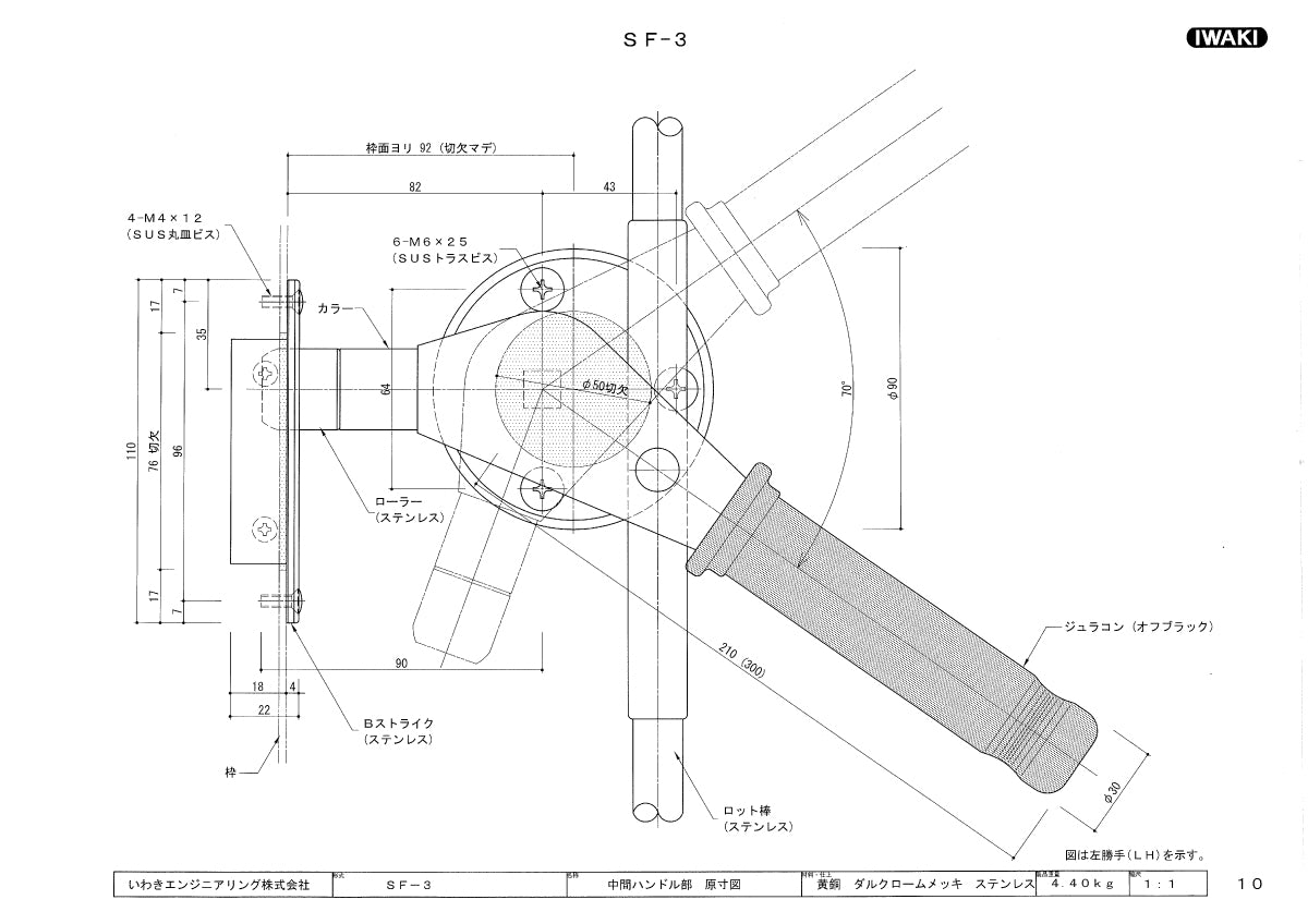 いわきエンジニアリング クレモンハンドル SF-3(鍵無し・両開き用) 【装置一式, 3点締付クレモンハンドル, IWAKI】