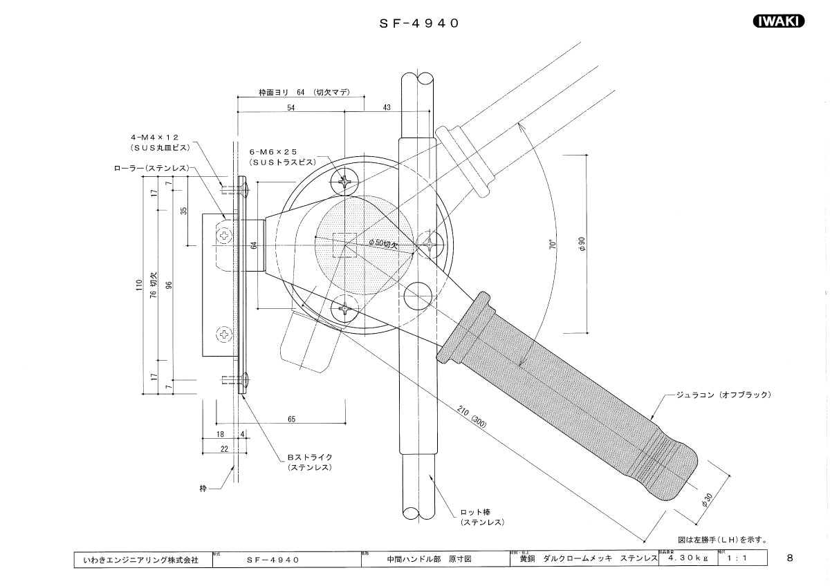 いわきエンジニアリング クレモンハンドル SF-4940(鍵無し・両開き用) 【装置一式, 3点締付クレモンハンドル, IWAKI】