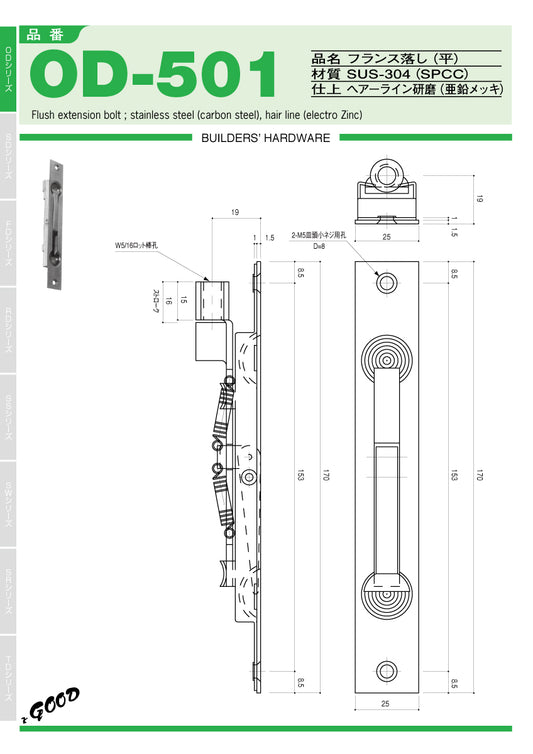 増田産業 フランス落とし OD-501 【平, K-GOOD】
