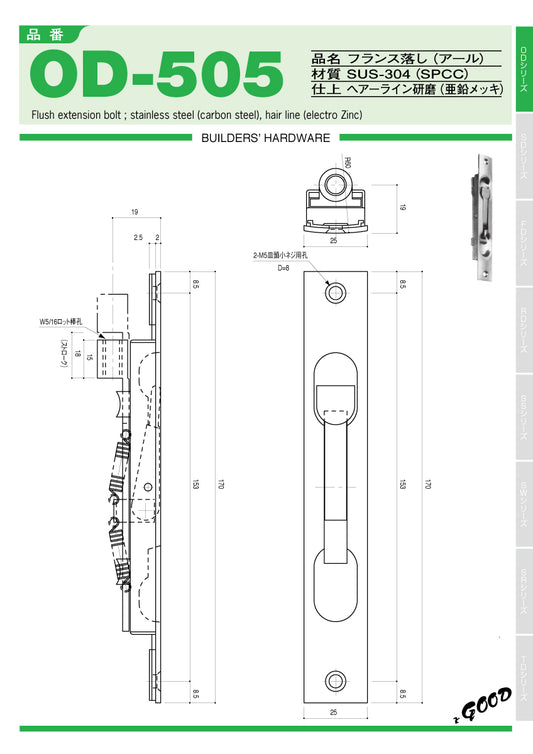 増田産業 フランス落とし OD-505 【R, K-GOOD】