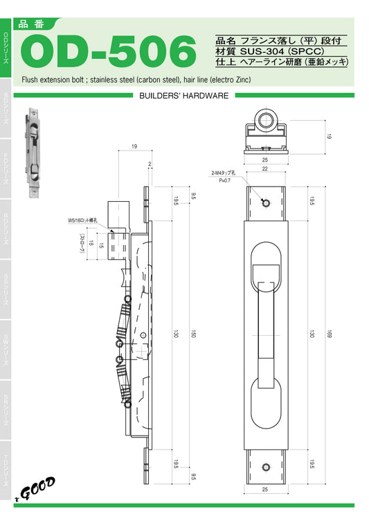 増田産業 フランス落とし OD-506 【平, 段付き, K-GOOD】