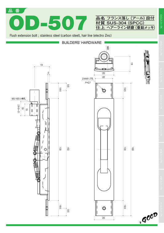 増田産業 フランス落とし OD-507 【R, 段付き, K-GOOD】