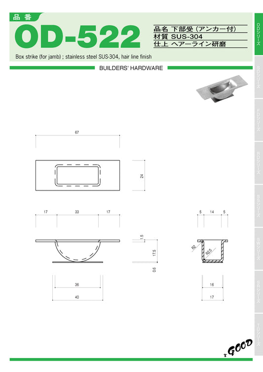 増田産業 下部受け OD-522 【アンカー付き, フランス落とし用, K-GOOD】