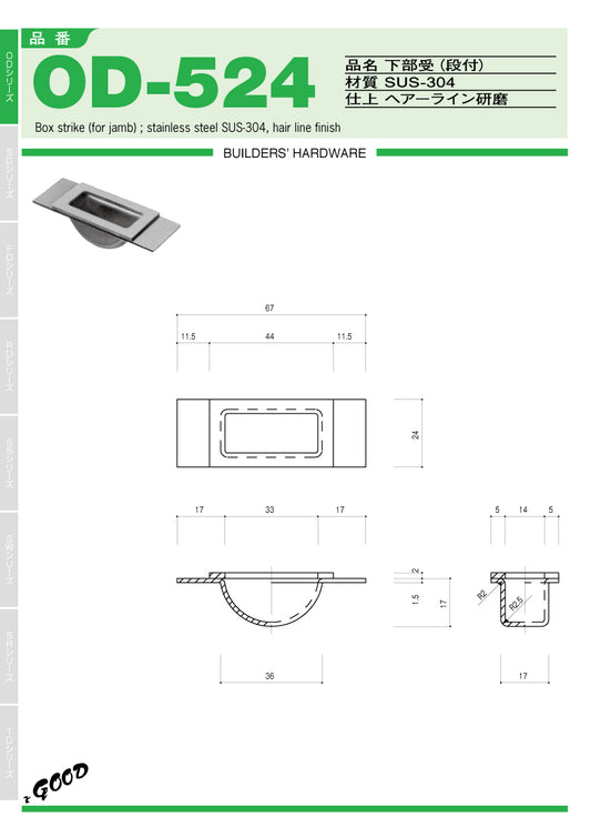 増田産業 下部受け OD-524 【段付き, フランス落とし用, K-GOOD】