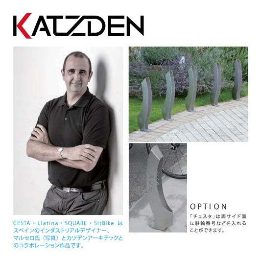 カツデン サイクルスタンド D-NA CESTA(チェスタ)【自転車止め, スタンド, ラック, KATZDEN】