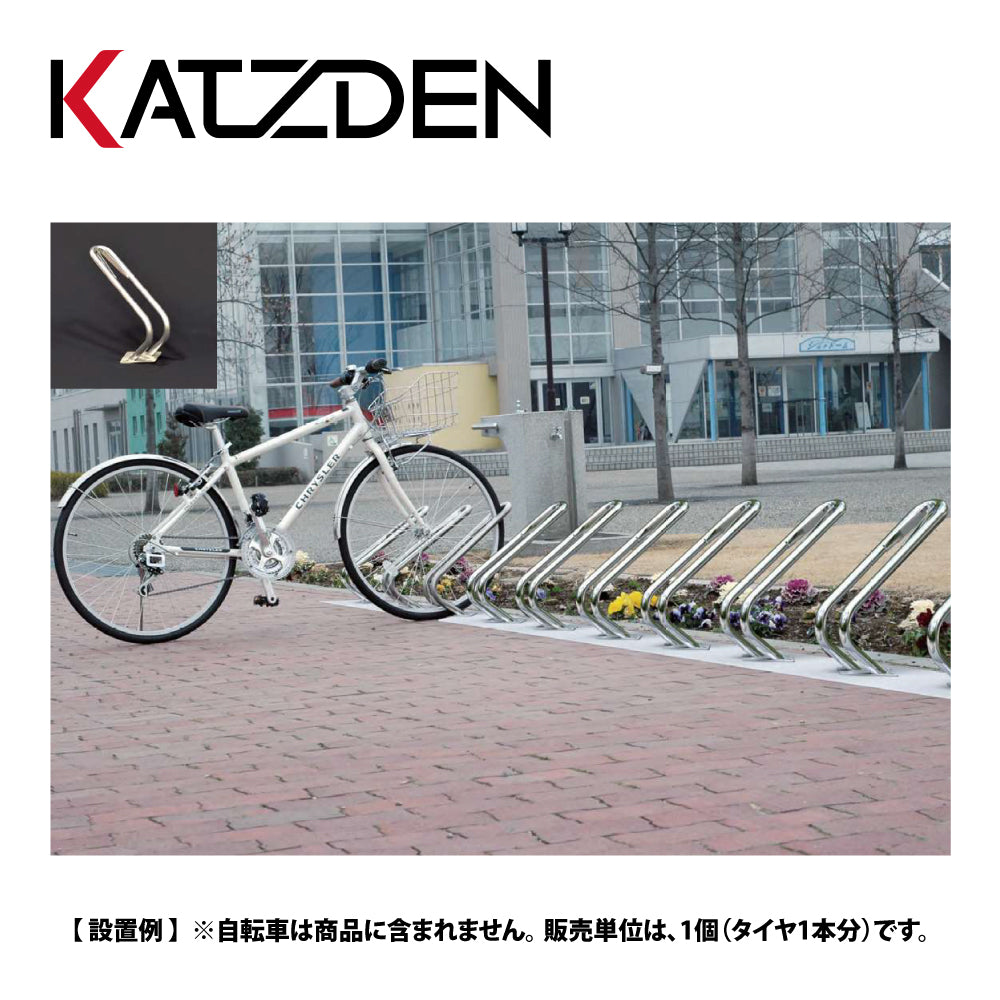カツデン サイクルスタンド D-NA CLIP(クリップ)床付けタイプ【自転車止め, スタンド, ラック, KATZDEN】