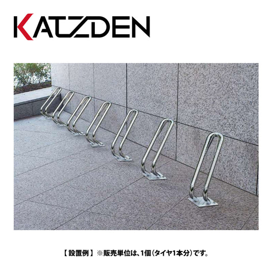 カツデン サイクルスタンド D-NA CLIP(クリップ)床付けタイプ【自転車止め, スタンド, ラック, KATZDEN】