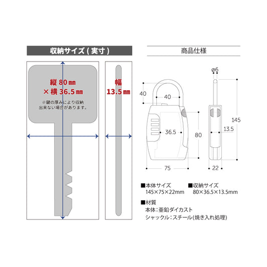 マルキ キーストレージ 【南京錠タイプ, キーボックス, 鍵収納, 安全, セキュリティー, MARUKI】