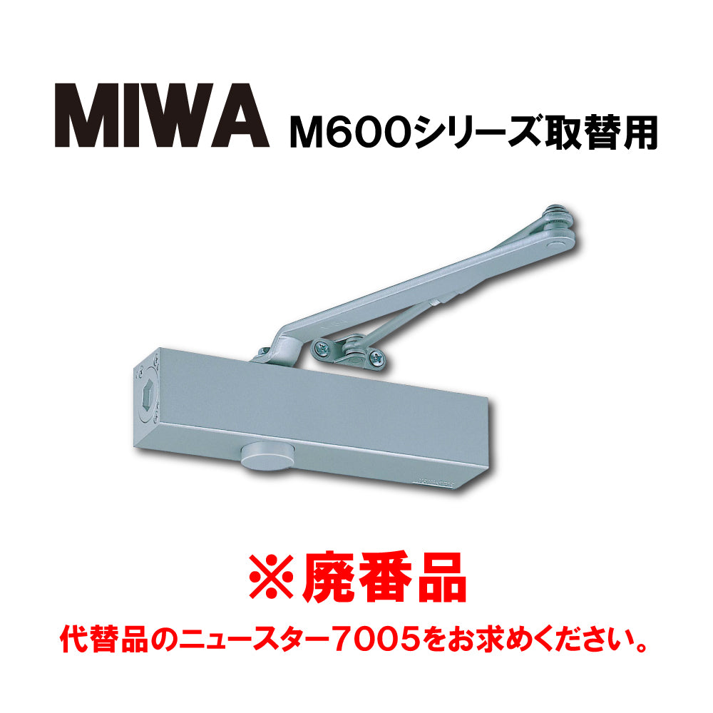 M605｜ドアクローザー｜MIWA – イブニーズ.com- 建築金物・資材、サッシ金物の販売・専門店 -