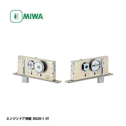 美和ロック エンジンドア用錠 U9 DG2D-1 ST【外側 シリンダー・内側 サムターン, DG2錠, ミワ, MIWA】
