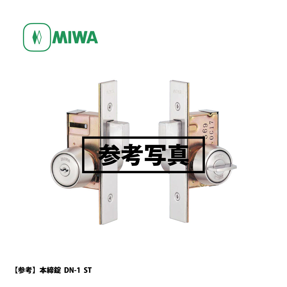 美和ロック 本締錠 U9 DN-2 片開き用 ST【外側 シリンダー・内側 なし, DN錠, ミワ, MIWA】