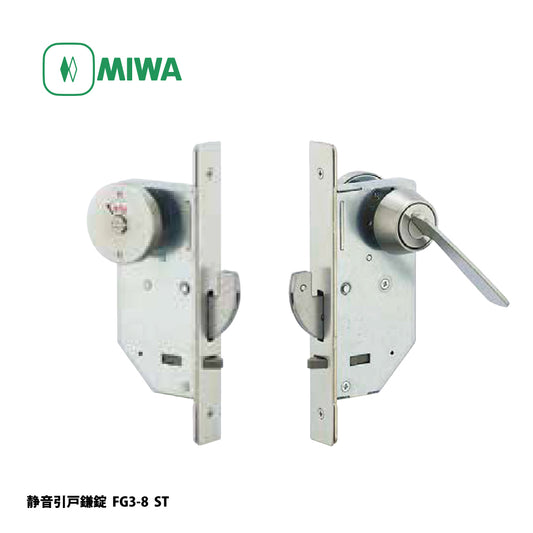美和ロック 静音引戸鎌錠 FG3-8 ST【外側 非常開装置付表示装置・内側 大型サムターン, FG3錠, 引戸錠, ミワ, MIWA】