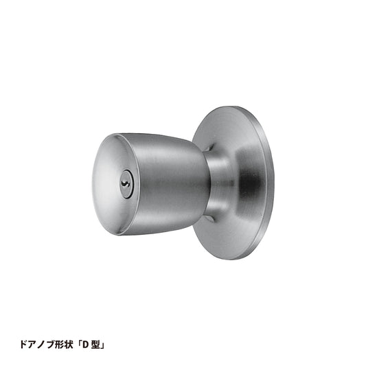 美和ロック 本締付モノロック U9 HMD-1 片開き用 ST【外側 シリンダー付ノブ・内側 サムターン付ノブ, D型, HMシリーズ, ドアノブ, 握り玉, ミワ, MIWA】