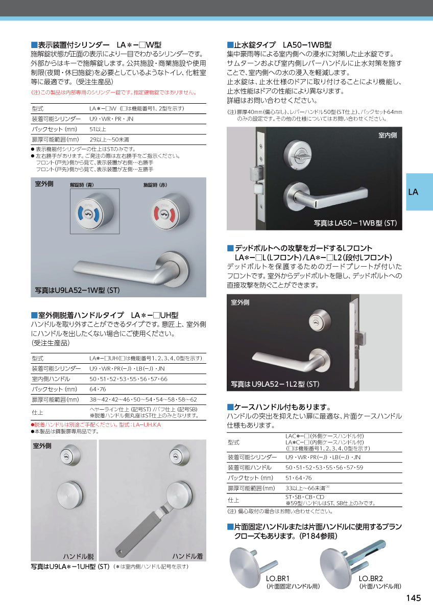 美和ロック レバーハンドル錠 LA23-3 片開き用 SV【外側 なし・内側 サムターン, 23タイプ, LA錠, ミワ, MIWA】