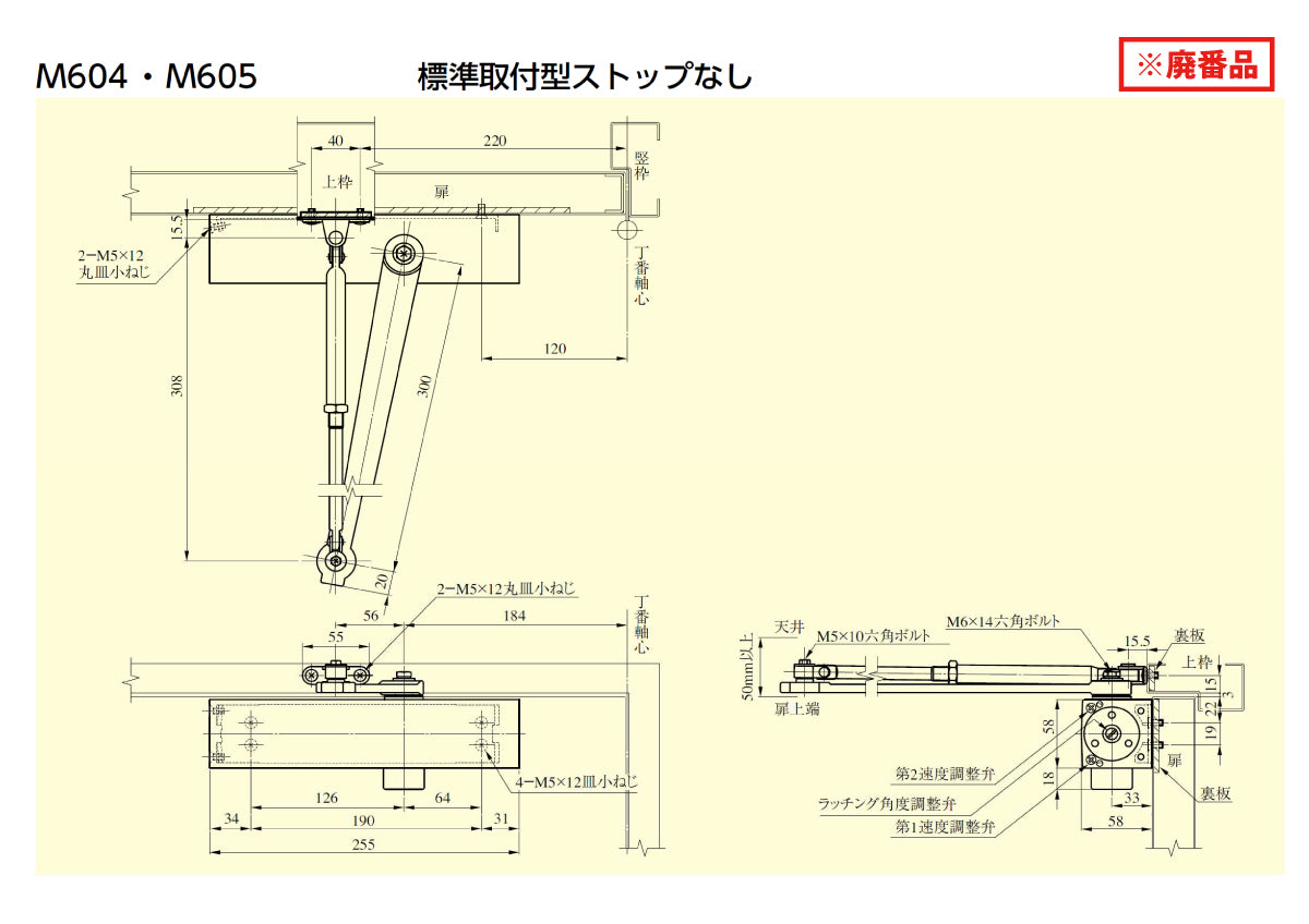 美和ロック 廃番ドアクローザー M605の取替品 →「ニュースター 7005」【ストップ無し, 標準取付型(スタンダード型), M600シリーズ, MIWA】