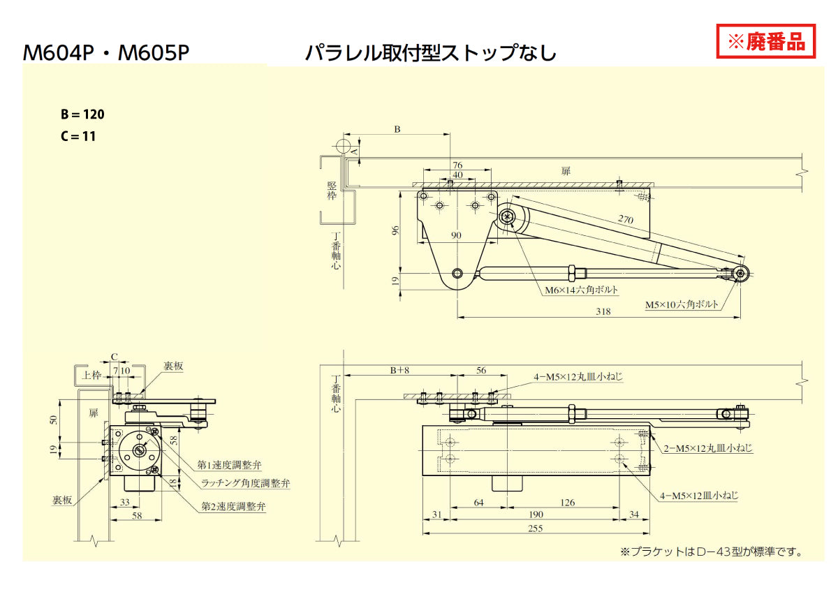 美和ロック 廃番ドアクローザー M605Pの取替品 →「ニュースター P-7005」【ストップ無し, パラレル取付型, M600シリーズ, MIWA】