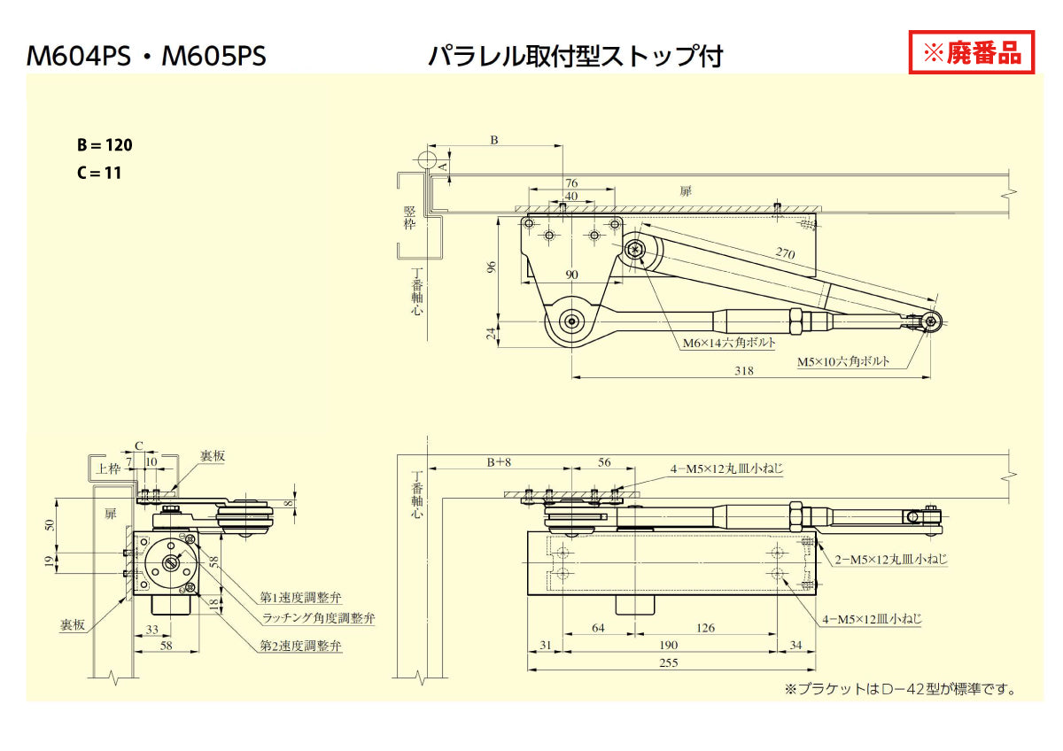 美和ロック 廃番ドアクローザー M605PSの取替品 →「ニュースター PS-7005」【ストップ付き, パラレル取付型, M600シリーズ, MIWA】