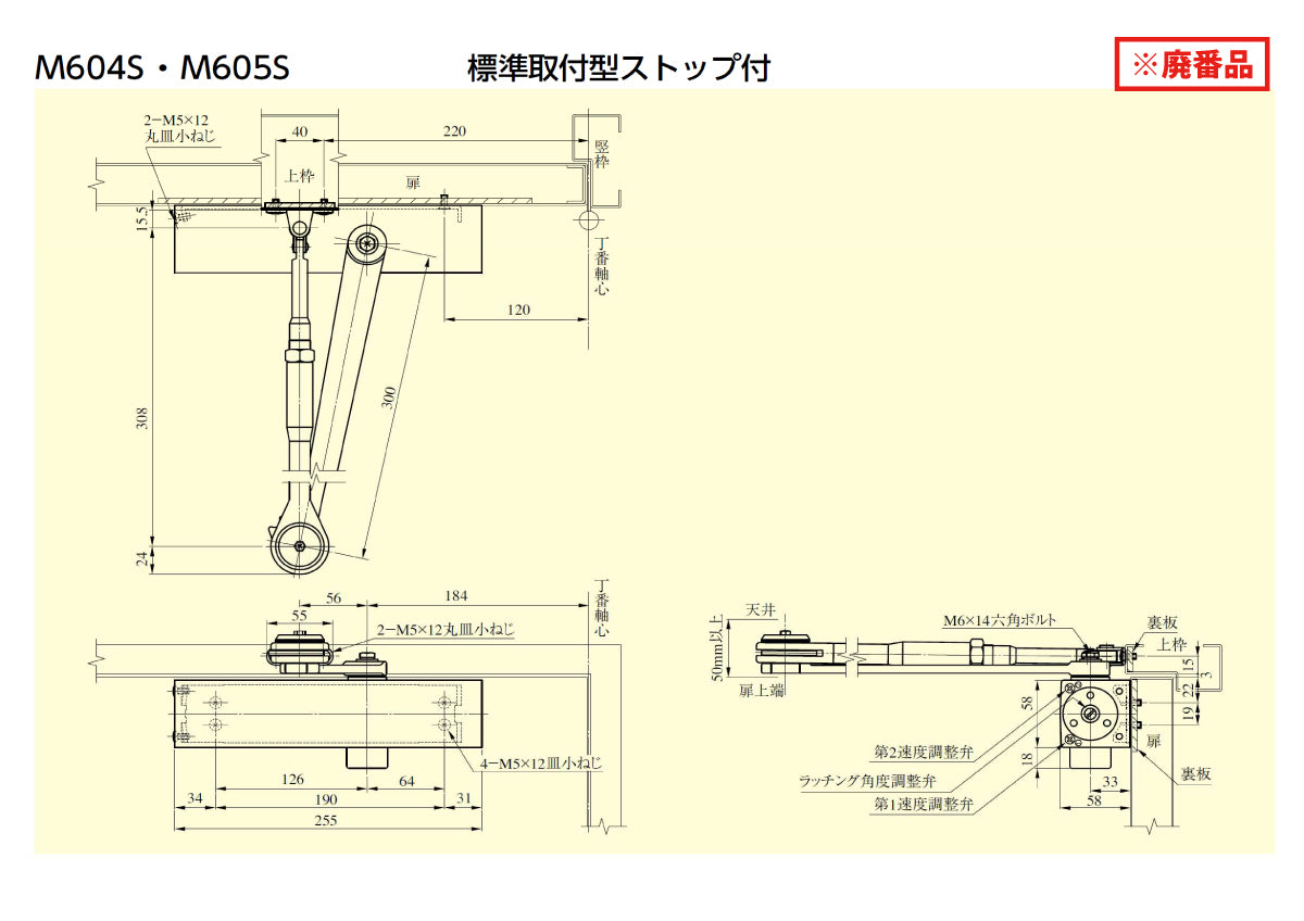 美和ロック 廃番ドアクローザー M604Sの取替品 →「ニュースター S-7004」【ストップ付き, 標準取付型(スタンダード型), M600シリーズ, MIWA】