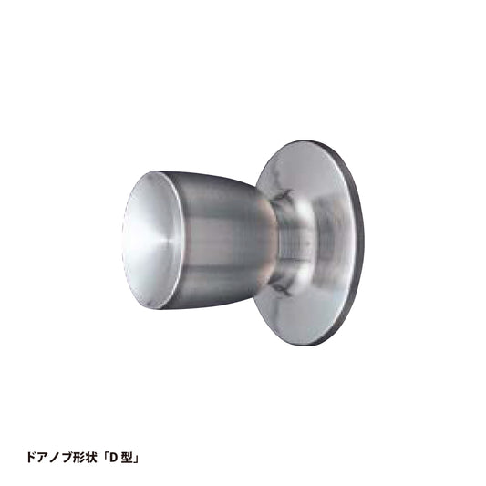 美和ロック 空錠 OMCD 片開き用 ST【外側 ケースハンドル・内側 空ノブ, C型, D型, OMシリーズ, ドアノブ, 握り玉, ミワ, MIWA】