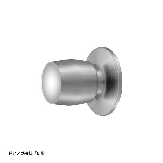 美和ロック 空錠 OMU 片開き用 ST【外側 空ノブ・内側 空ノブ, U型, OMシリーズ, ドアノブ, 握り玉, ミワ, MIWA】