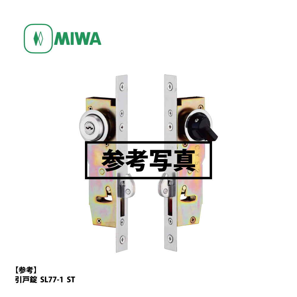美和ロック 引戸錠 SL77-3 ST【外側 なし・内側 サムターン, SL77錠, ミワ, MIWA】