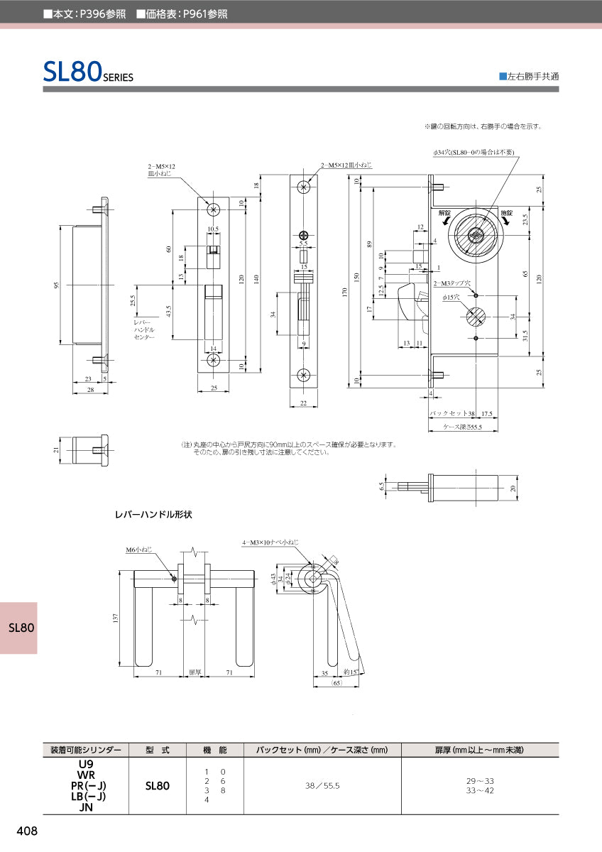 美和ロック 引戸錠 SL80-3 SV【外側 なし・内側 サムターン, SL80錠, 引戸錠, ミワ, MIWA】