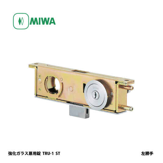 美和ロック 強化ガラス扉用錠 U9 TRU-1 ST【外側 シリンダー・内側 サムターン, TRU錠, ミワ, MIWA】