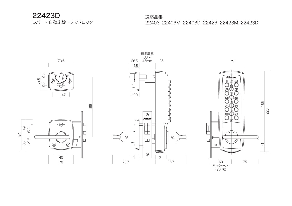 長沢製作所 キーレックス 22403 【ノブ, 自動施錠, 鍵無し, 2100シリーズ, KEYLEX, NAGASAWA】
