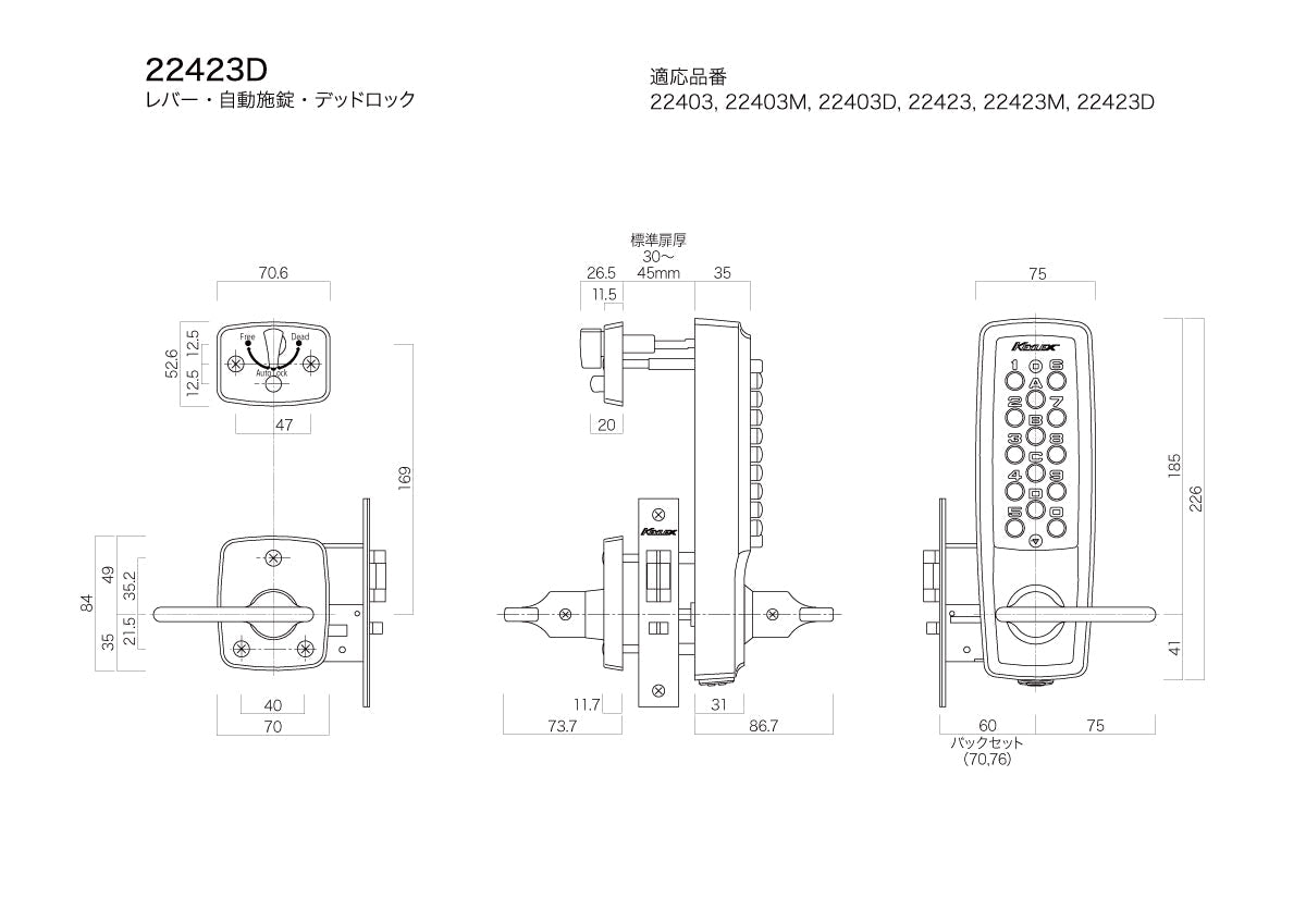 長沢製作所 キーレックス 22423D 【レバー, 自動施錠, デッドロック, 2100シリーズ, KEYLEX, NAGASAWA】