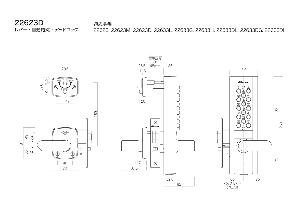 長沢製作所 キーレックス 22623D 【レバー, 自動施錠, デッドロック, 1100シリーズ, KEYLEX, NAGASAWA】