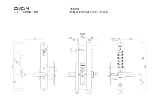 長沢製作所 キーレックス 22823 【レバー, 自動施錠, 鍵無し, 800シリーズ, KEYLEX, NAGASAWA】