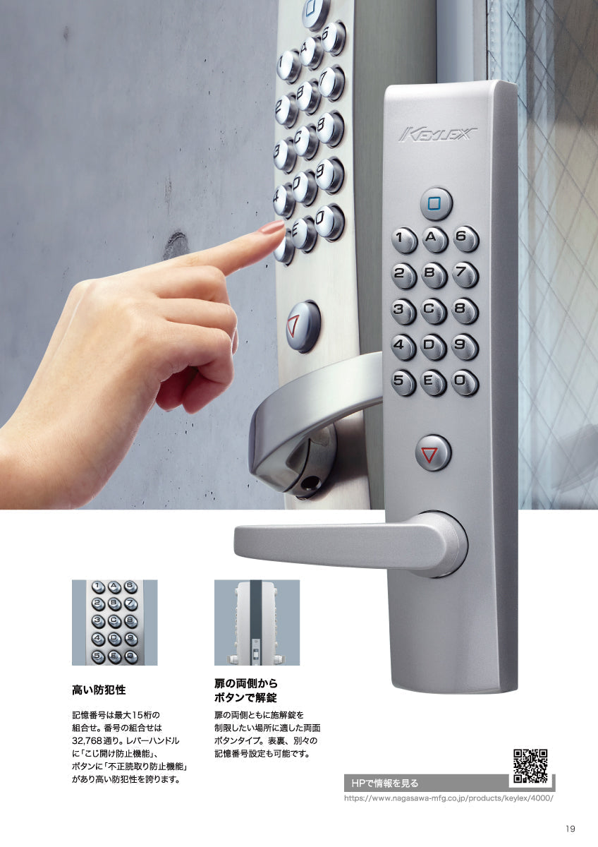 長沢製作所 キーレックス K403P 【ノブ, 自動施錠, 鍵無し, プラグ切替, 4000シリーズ, KEYLEX, NAGASAWA】
