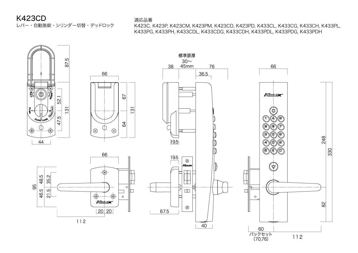 長沢製作所 キーレックス K423CD 【レバー, 自動施錠, 鍵付き, シリンダー切替, デッドロック, 4000シリーズ, KEYLEX, NAGASAWA】