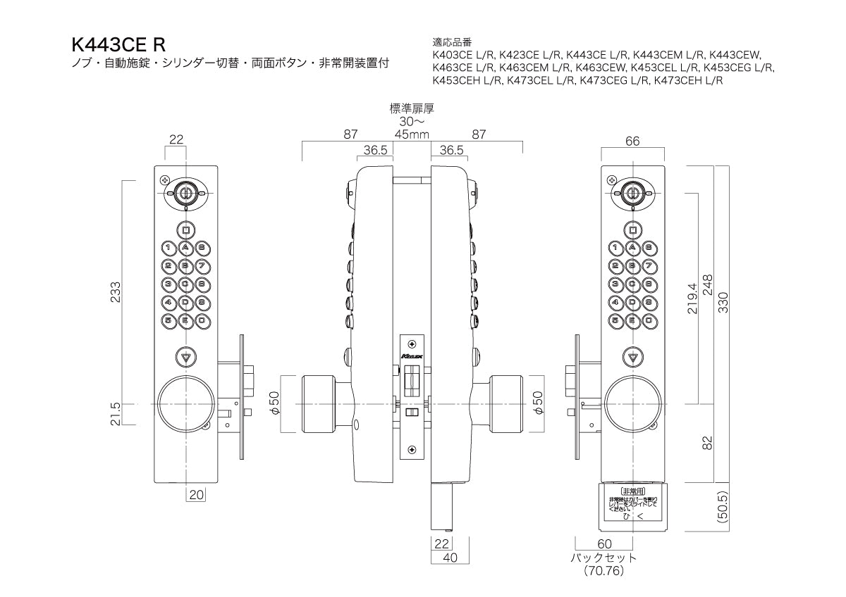 長沢製作所 キーレックス K463CE 【非常開装置付き, 両面ボタン, レバー, 自動施錠, 鍵無し, シリンダー切替, 4000シリーズ, KEYLEX, NAGASAWA】