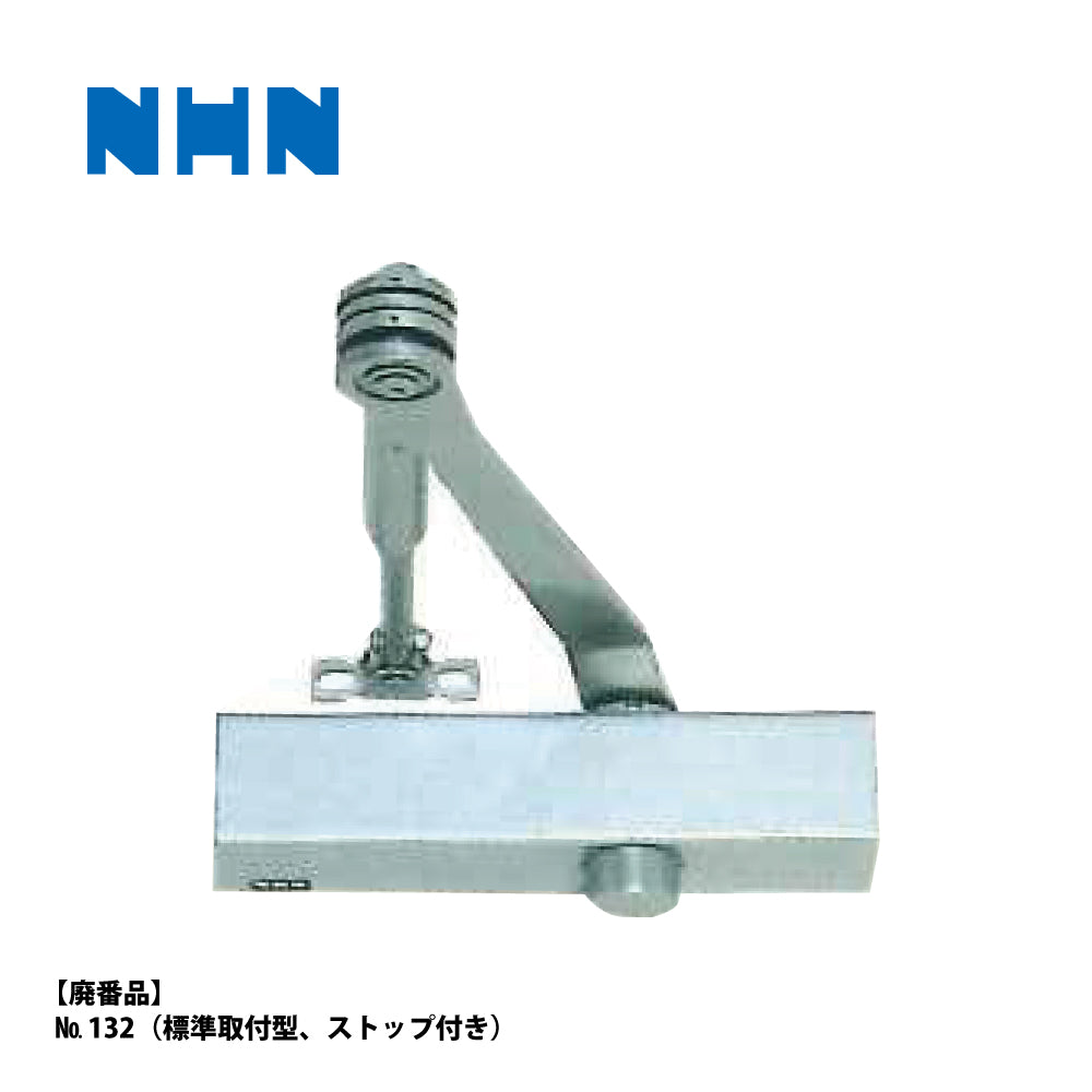 廃番ドアクローザー 132の代替品｜ニッカナ・ダイハツディーゼル（NHN