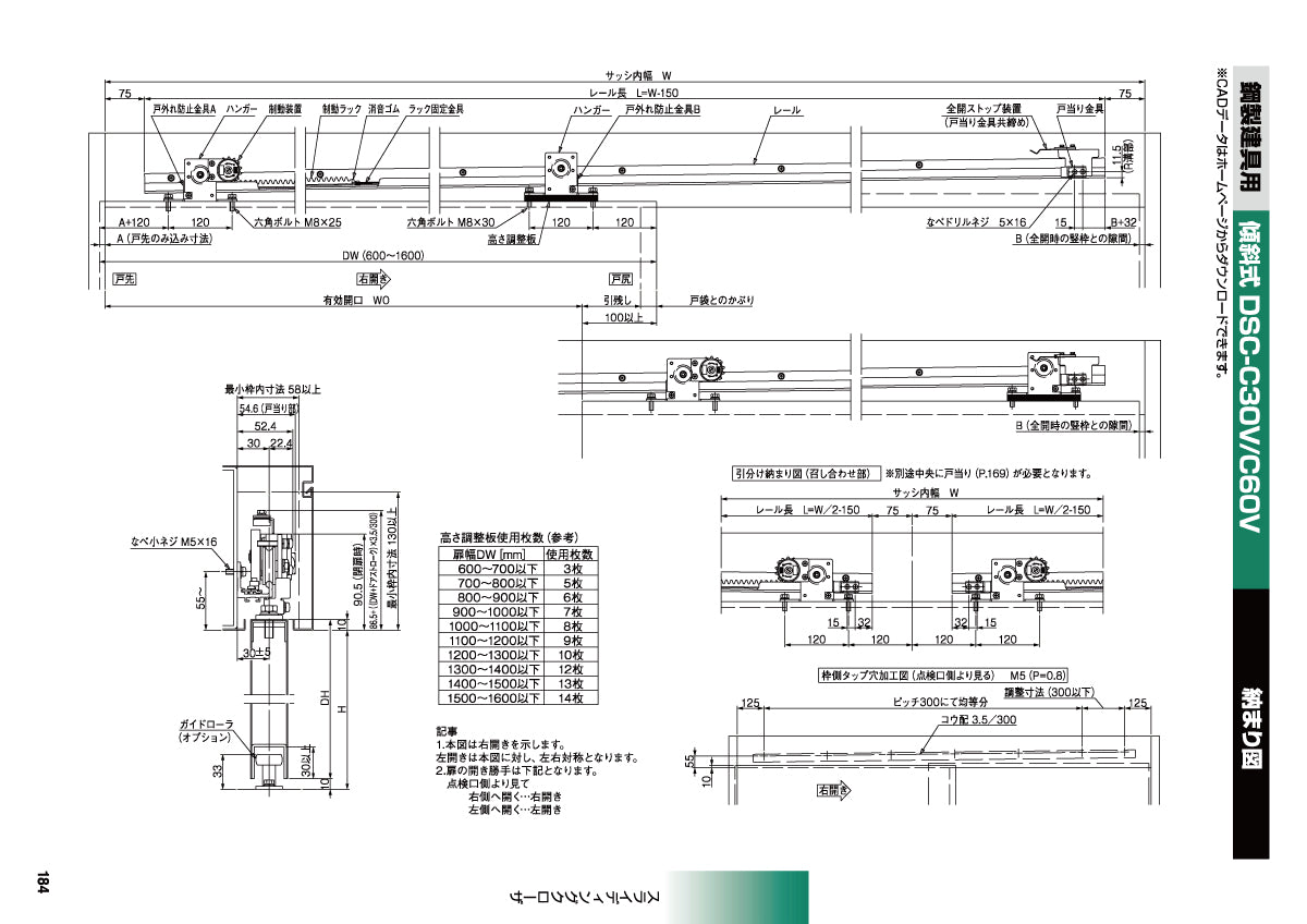 日東工器 スライディングクローザー DSC-C60V-22 / DSC-C60V-31(製品一式) 【扉重量:30~60kg用, 傾斜式, 鋼製軽量建具用, 引き戸クローザー, NITTO KOHKI】