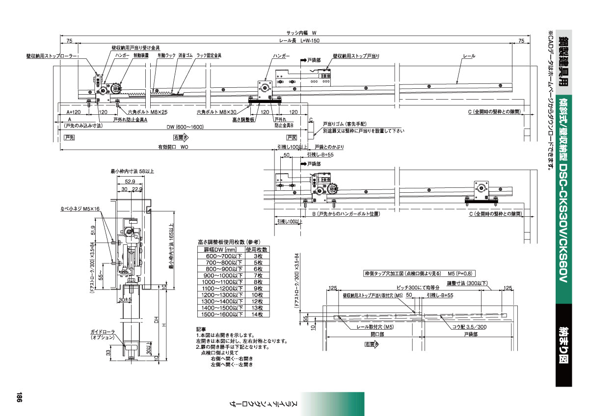 日東工器 スライディングクローザー DSC-CKS30V-22 / DSC-CKS30V-31(製品一式) 【扉重量:10~30kg用, 傾斜式, 壁収納型, 鋼製軽量建具用, 引き戸クローザー, NITTO KOHKI】