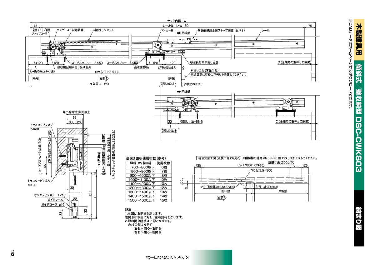 日東工器 スライディングクローザー DSC-CWKS03(製品一式) 【扉重量:10~30kg用, 傾斜式, 壁収納型, 引き戸クローザー, NITTO KOHKI】