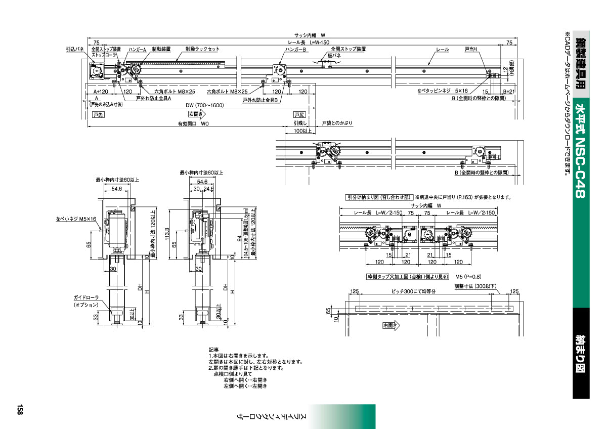 日東工器 スライディングクローザー NSC-C48-22 / NSC-C48-31(製品一式) 【扉重量:10~80kg用, 水平式, 鋼製建具用, 引き戸クローザー, NITTO KOHKI】