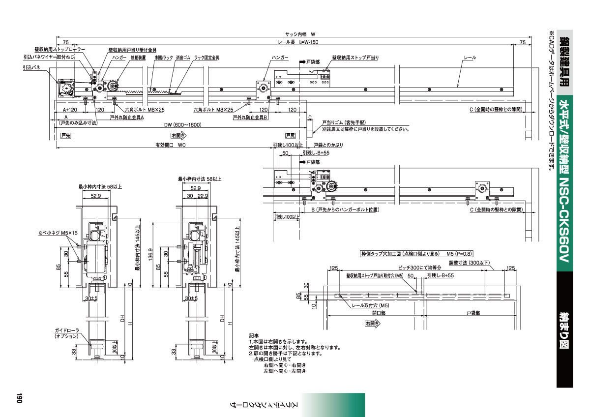 日東工器 スライディングクローザー NSC-CKS60V-22 / NSC-CKS60V-31(製品一式) 【扉重量:10~60kg用, 水平式, 壁収納型, 鋼製軽量建具用, 引き戸クローザー, NITTO KOHKI】