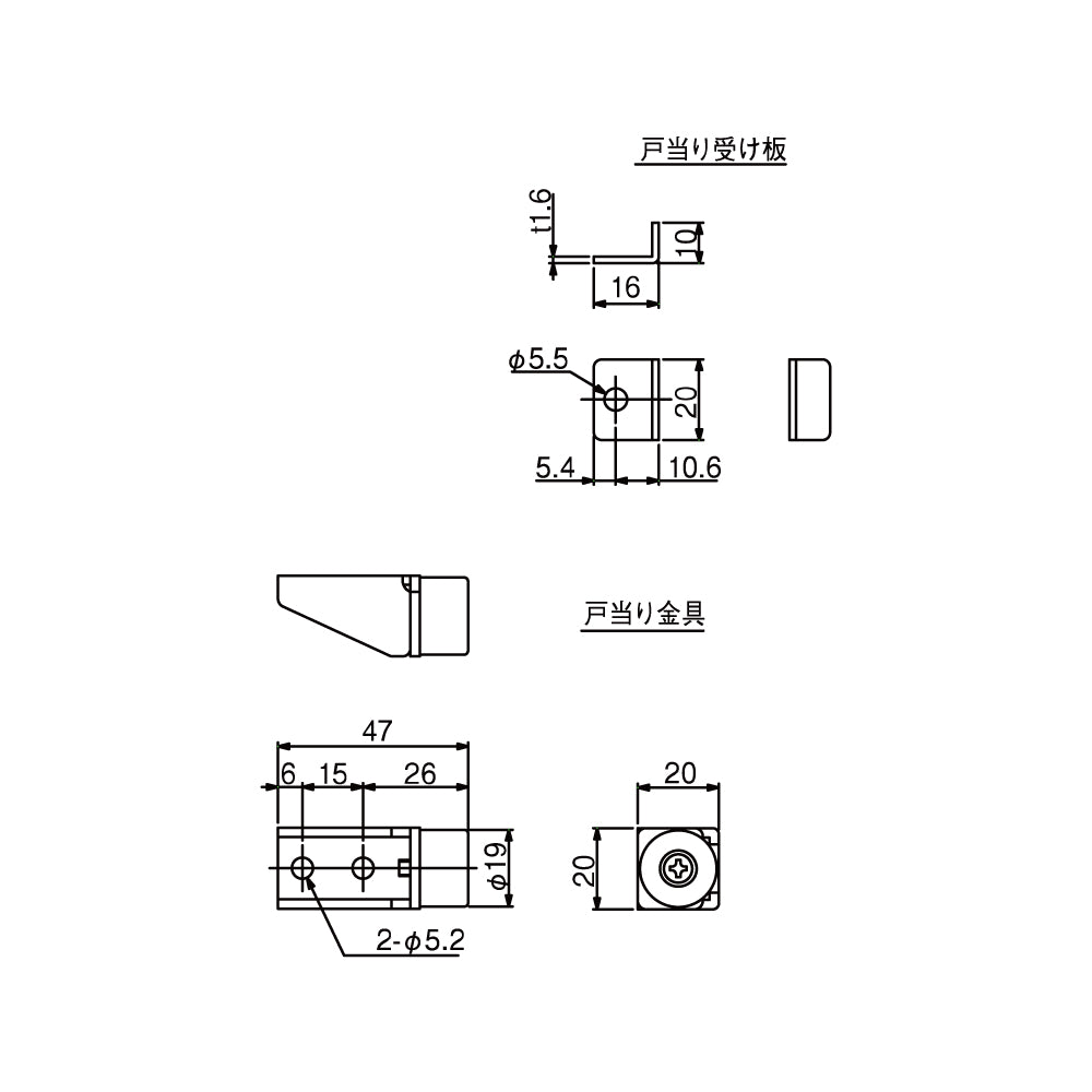 日東工器 引戸クローザー部品 戸当たり (F用)