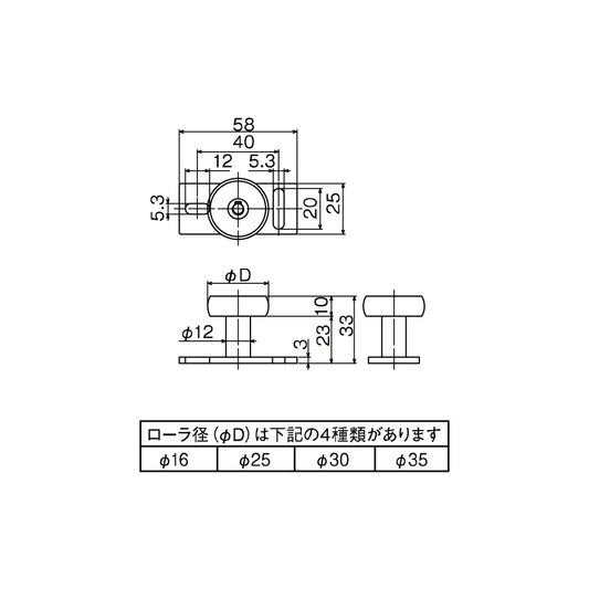 日東工器 引戸クローザー部品 ガイドローラー (16φ/25φ/30φ/35φ)