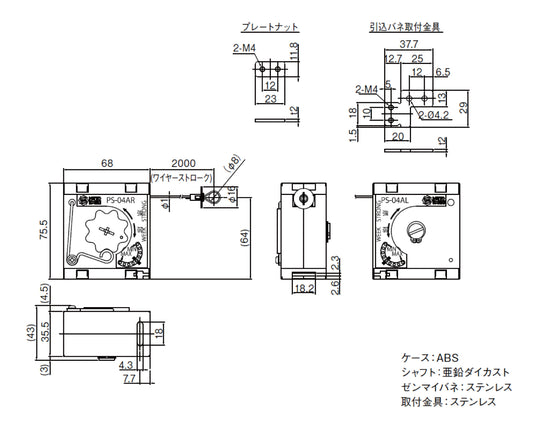 日東工器 引戸クローザー部品 引込バネ PS-04A(R / L)【駆動装置, メンテナンスパーツ, スライディングクローザー用部品, NITTO KOHKI】