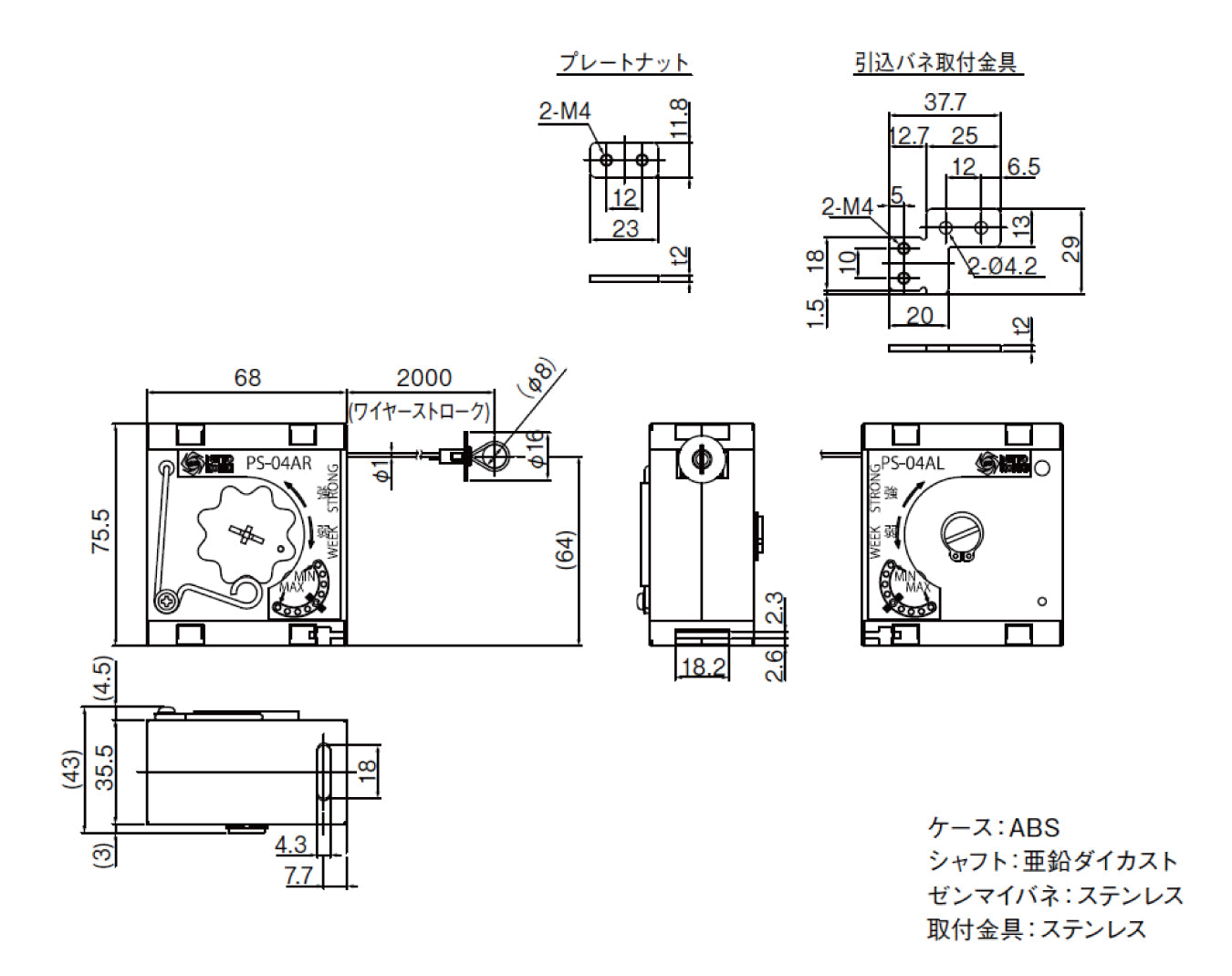 日東工器 引戸クローザー部品 引込バネ PS-04A(R / L)【駆動装置, メンテナンスパーツ, スライディングクローザー用部品, NITTO KOHKI】