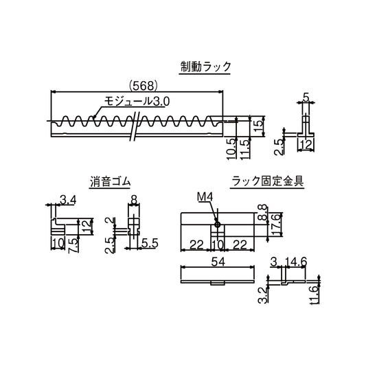 日東工器 引戸クローザー部品 制動ラック (150kg・F用)