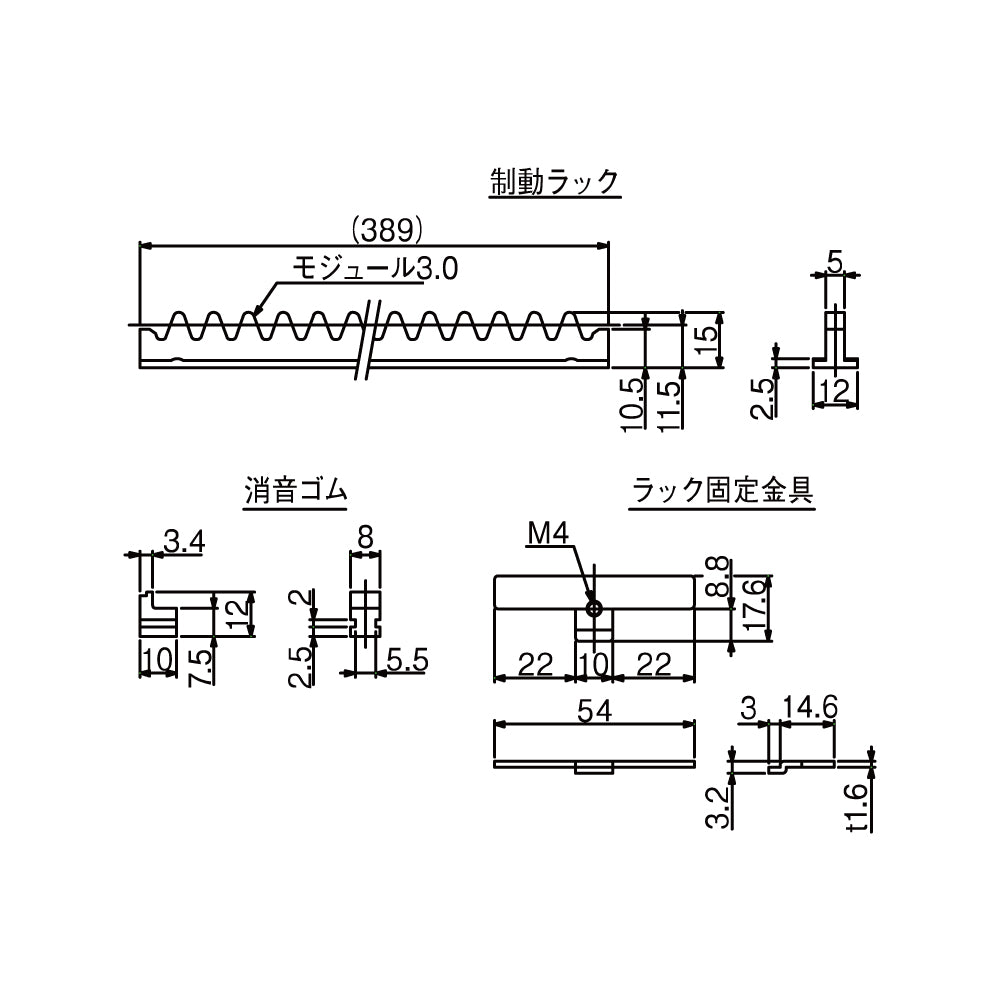 日東工器 引戸クローザー部品 制動ラック (F用)