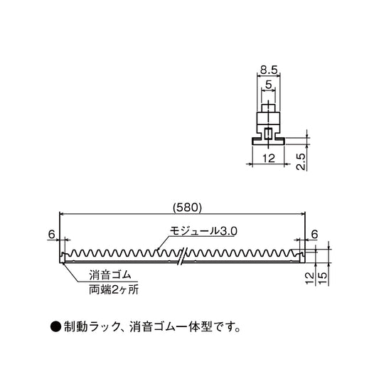 日東工器 引戸クローザー部品 制動ラック